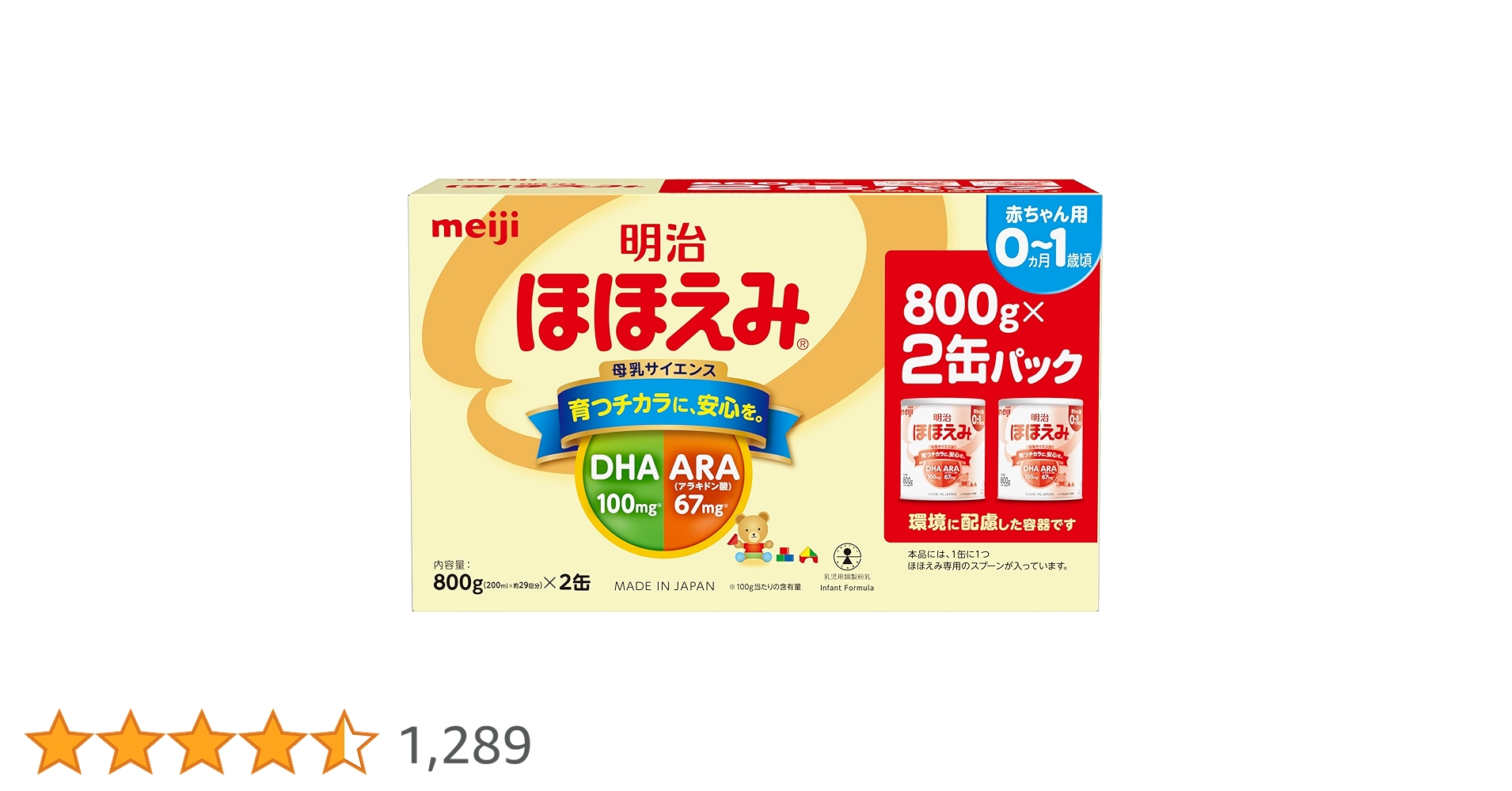 Amazon.co.jp: 明治ほほえみ 800g 粉末 [0ヵ月~1歳頃の粉ミルク